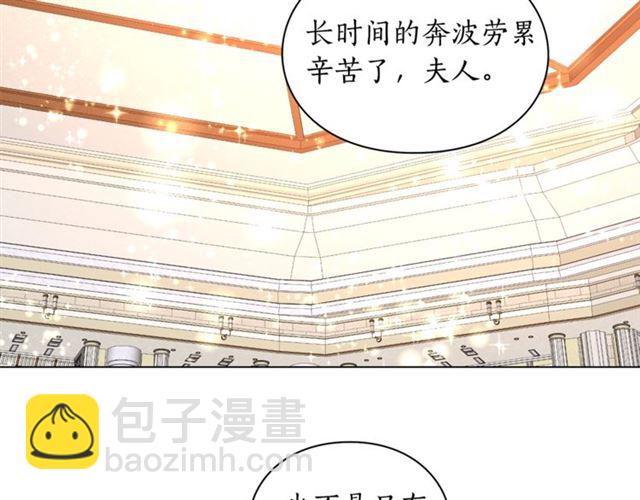 🍔露西亚-攻略公爵计划 第26话 私生子是？！ 第2页