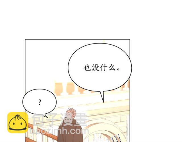 🍔露西亚-攻略公爵计划 第26话 私生子是？！ 第23页