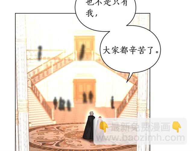 🍔露西亚-攻略公爵计划 第26话 私生子是？！ 第3页