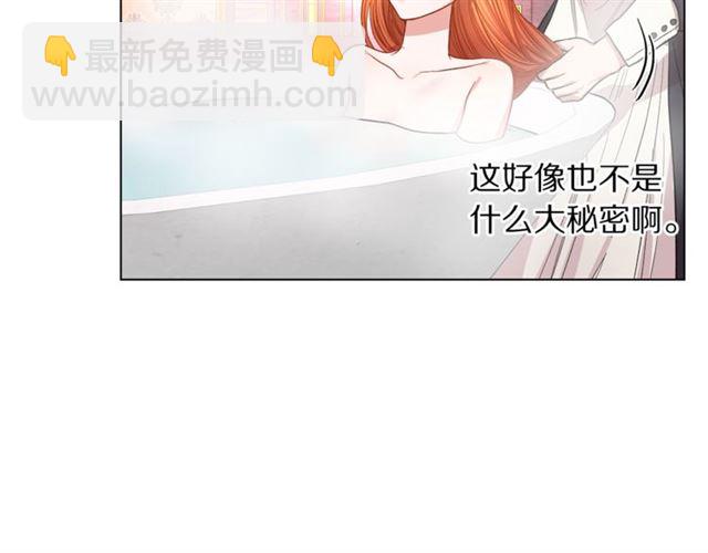 🍔露西亚-攻略公爵计划 第26话 私生子是？！ 第30页