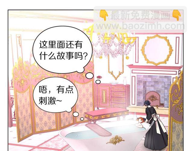 🍔露西亚-攻略公爵计划 第26话 私生子是？！ 第31页