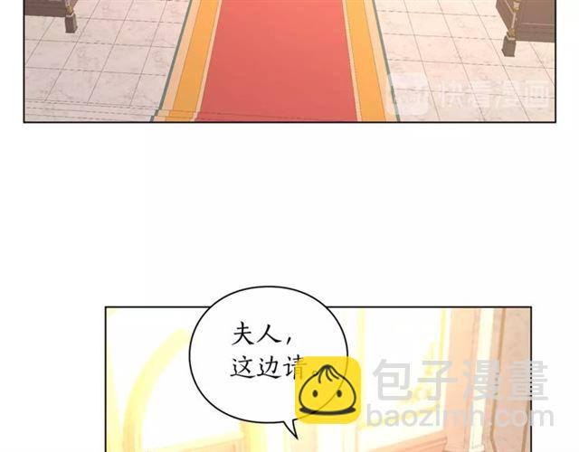 🍔露西亚-攻略公爵计划 第26话 私生子是？！ 第36页