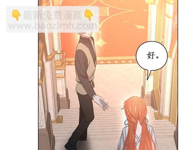 🍔露西亚-攻略公爵计划 第26话 私生子是？！ 第39页