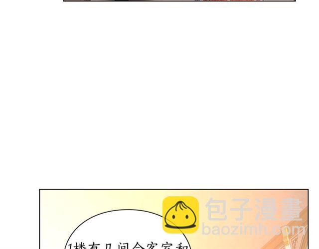 🍔露西亚-攻略公爵计划 第26话 私生子是？！ 第40页