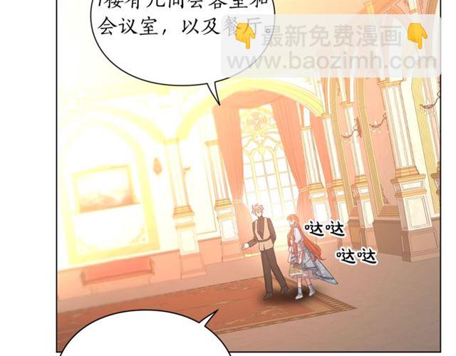🍔露西亚-攻略公爵计划 第26话 私生子是？！ 第41页