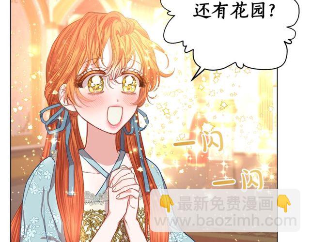 🍔露西亚-攻略公爵计划 第26话 私生子是？！ 第43页