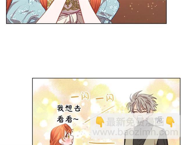 🍔露西亚-攻略公爵计划 第26话 私生子是？！ 第44页