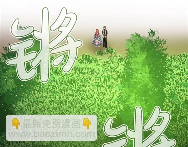 🍔露西亚-攻略公爵计划 第26话 私生子是？！ 第50页