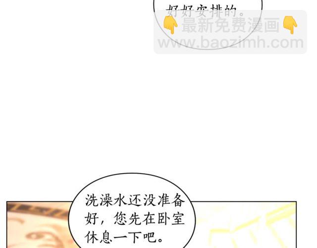 🍔露西亚-攻略公爵计划 第26话 私生子是？！ 第6页
