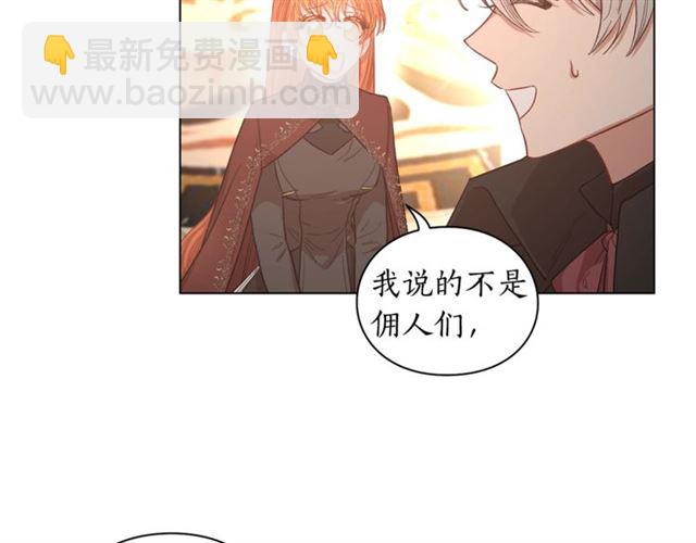 🍔露西亚-攻略公爵计划 第26话 私生子是？！ 第9页