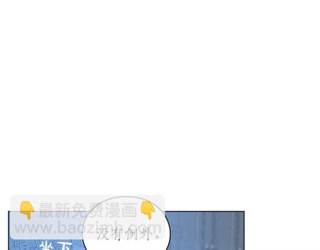 🍔露西亚-攻略公爵计划 第28话 哥哥or弟弟 第10页