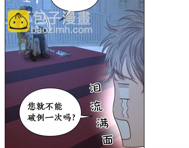 🍔露西亚-攻略公爵计划 第28话 哥哥or弟弟 第11页
