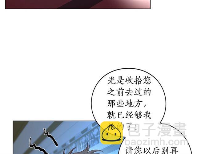 🍔露西亚-攻略公爵计划 第28话 哥哥or弟弟 第12页