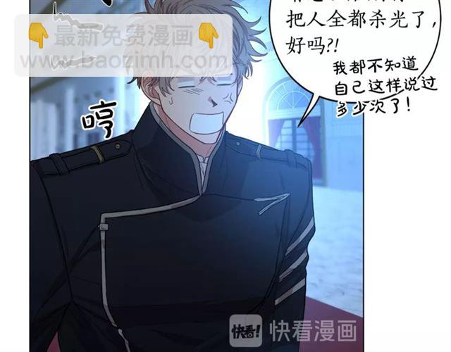 🍔露西亚-攻略公爵计划 第28话 哥哥or弟弟 第13页