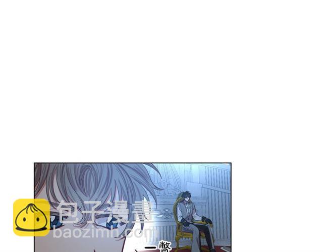 🍔露西亚-攻略公爵计划 第28话 哥哥or弟弟 第17页