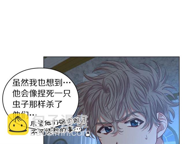 🍔露西亚-攻略公爵计划 第28话 哥哥or弟弟 第19页