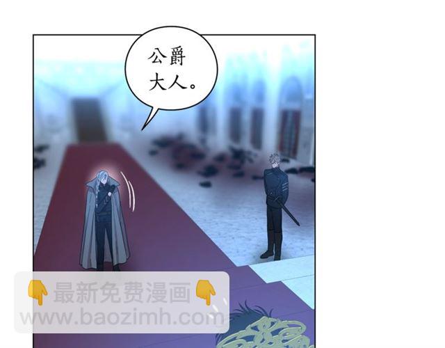 🍔露西亚-攻略公爵计划 第28话 哥哥or弟弟 第22页