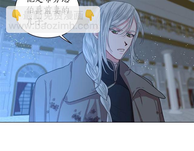 🍔露西亚-攻略公爵计划 第28话 哥哥or弟弟 第29页