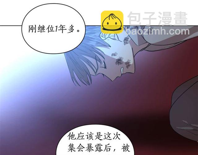 🍔露西亚-攻略公爵计划 第28话 哥哥or弟弟 第31页