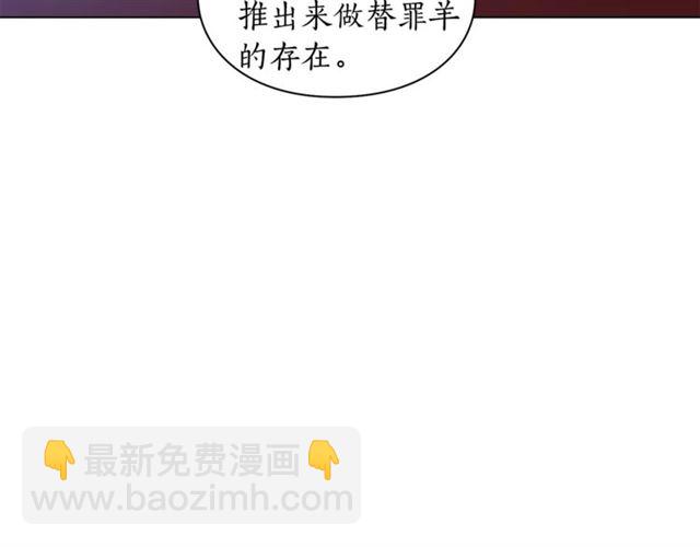 🍔露西亚-攻略公爵计划 第28话 哥哥or弟弟 第32页