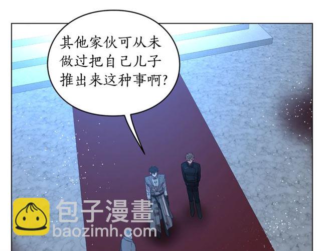 🍔露西亚-攻略公爵计划 第28话 哥哥or弟弟 第33页
