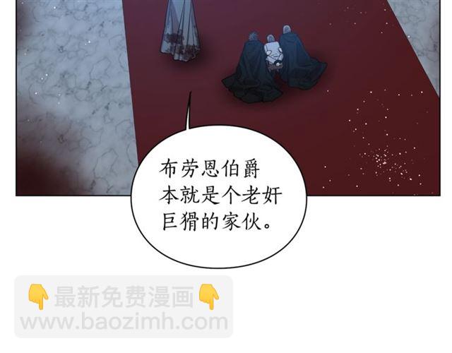🍔露西亚-攻略公爵计划 第28话 哥哥or弟弟 第34页