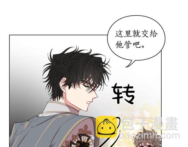 🍔露西亚-攻略公爵计划 第28话 哥哥or弟弟 第37页