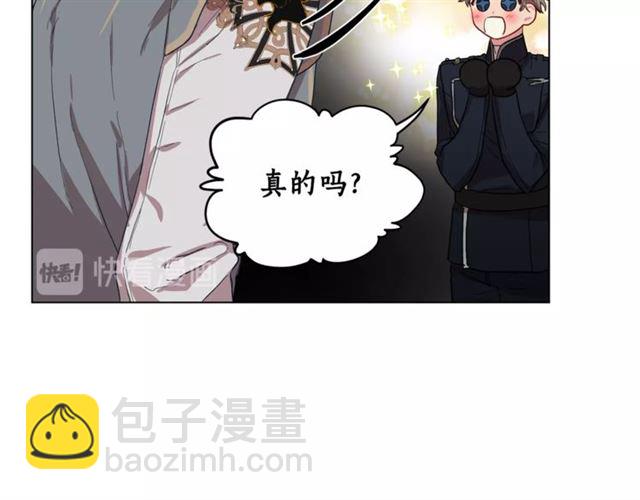 🍔露西亚-攻略公爵计划 第28话 哥哥or弟弟 第38页