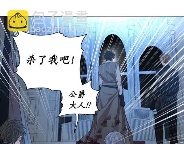 🍔露西亚-攻略公爵计划 第28话 哥哥or弟弟 第39页
