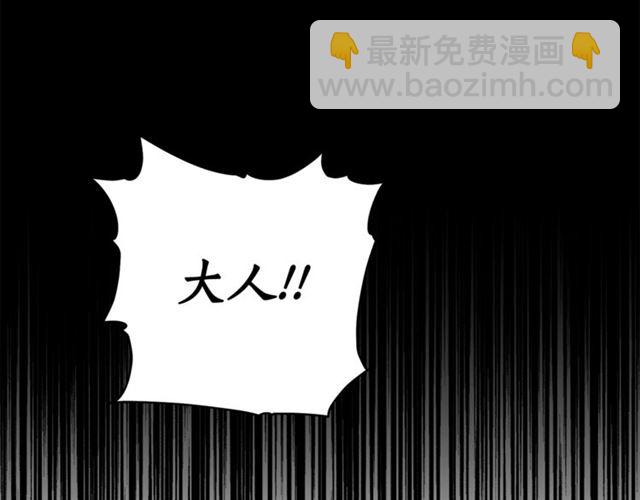 🍔露西亚-攻略公爵计划 第28话 哥哥or弟弟 第4页