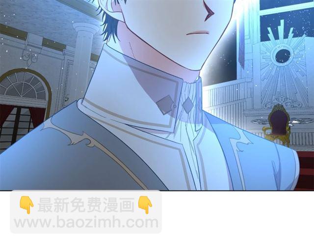 🍔露西亚-攻略公爵计划 第28话 哥哥or弟弟 第42页