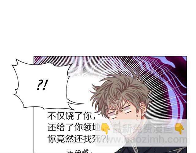 🍔露西亚-攻略公爵计划 第28话 哥哥or弟弟 第43页