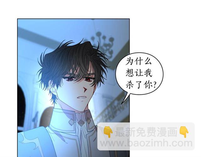 🍔露西亚-攻略公爵计划 第28话 哥哥or弟弟 第47页