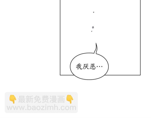 🍔露西亚-攻略公爵计划 第28话 哥哥or弟弟 第50页