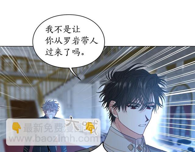 🍔露西亚-攻略公爵计划 第28话 哥哥or弟弟 第8页