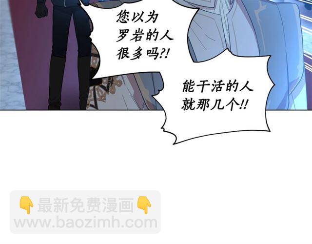 🍔露西亚-攻略公爵计划 第28话 哥哥or弟弟 第9页