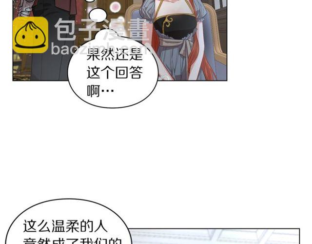 🍔露西亚-攻略公爵计划 第30话 公爵的另一面 第20页