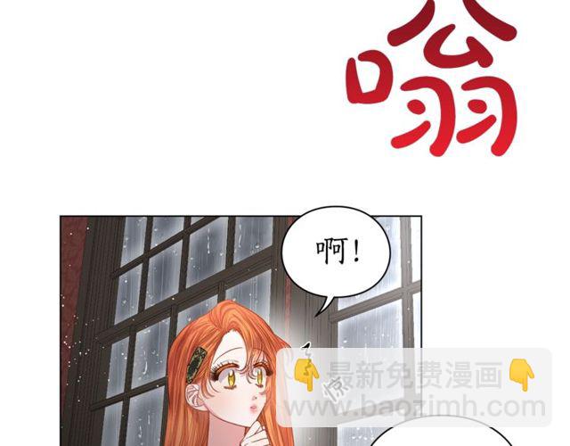 🍔露西亚-攻略公爵计划 第30话 公爵的另一面 第26页