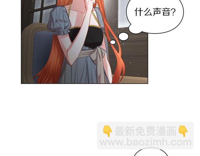🍔露西亚-攻略公爵计划 第30话 公爵的另一面 第27页