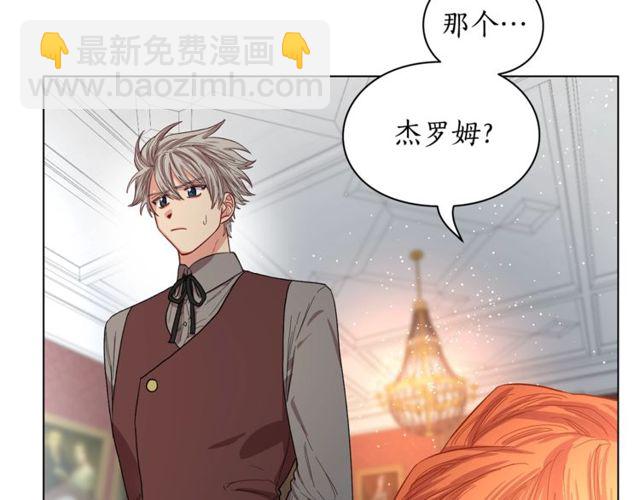 🍔露西亚-攻略公爵计划 第30话 公爵的另一面 第28页