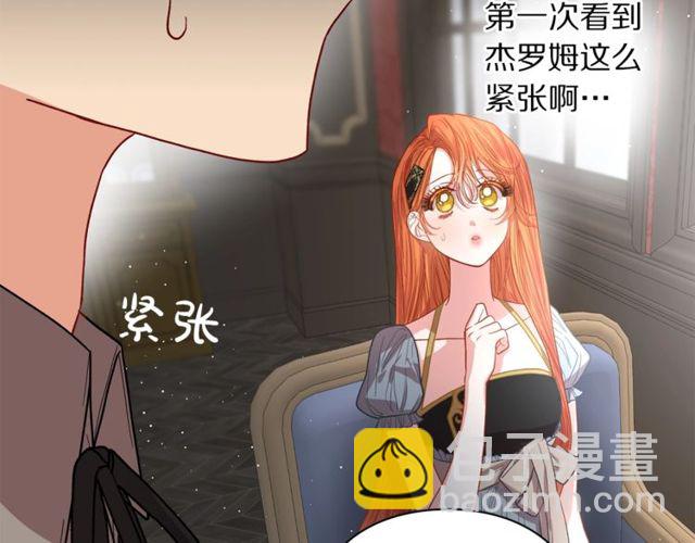 🍔露西亚-攻略公爵计划 第30话 公爵的另一面 第31页