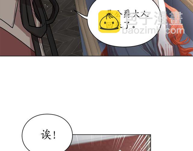 🍔露西亚-攻略公爵计划 第30话 公爵的另一面 第32页