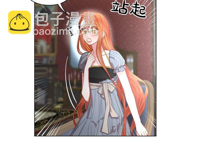 🍔露西亚-攻略公爵计划 第30话 公爵的另一面 第33页
