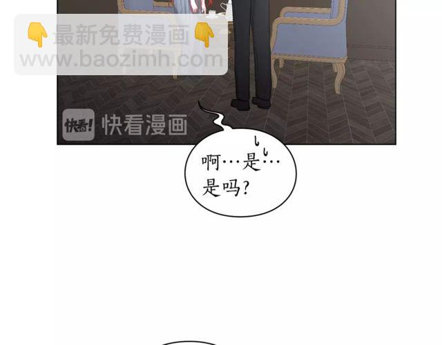 🍔露西亚-攻略公爵计划 第30话 公爵的另一面 第35页