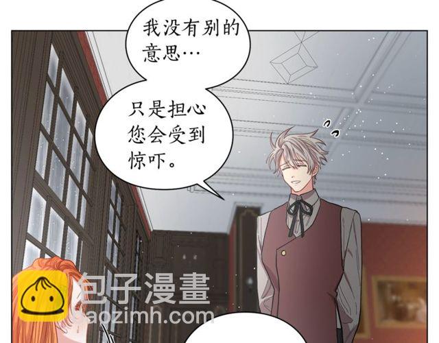 🍔露西亚-攻略公爵计划 第30话 公爵的另一面 第36页