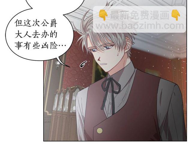 🍔露西亚-攻略公爵计划 第30话 公爵的另一面 第38页