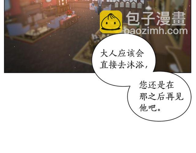 🍔露西亚-攻略公爵计划 第30话 公爵的另一面 第41页