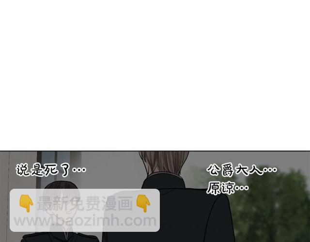 🍔露西亚-攻略公爵计划 第30话 公爵的另一面 第46页