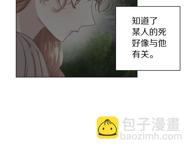 🍔露西亚-攻略公爵计划 第30话 公爵的另一面 第49页