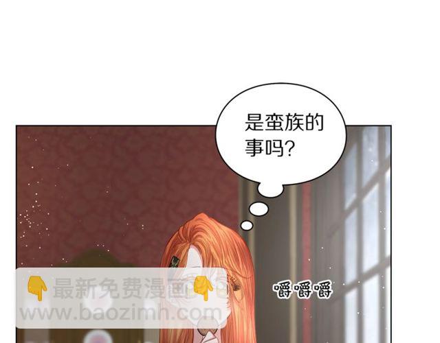 🍔露西亚-攻略公爵计划 第30话 公爵的另一面 第50页